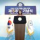 IWPG Chairwoman Hyun Sook Yoon “DPCW is the resolution to war. Violence and inequality will be removed from the earth.”